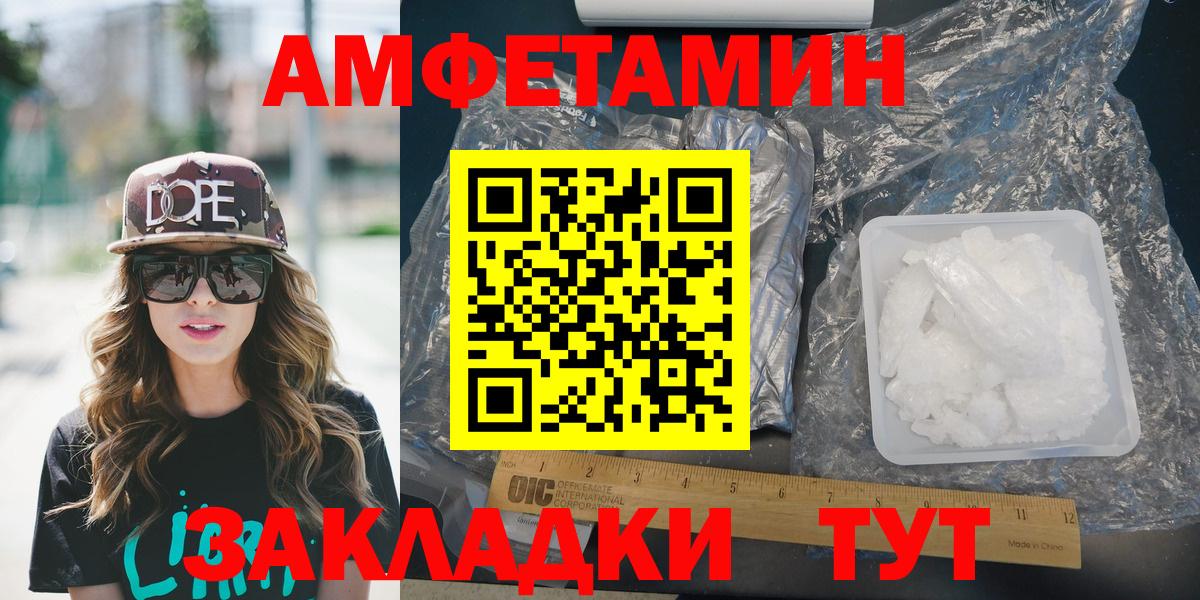 АМФ  Вход с VPN  Кашира  АМФЕТАМИН VHQ 