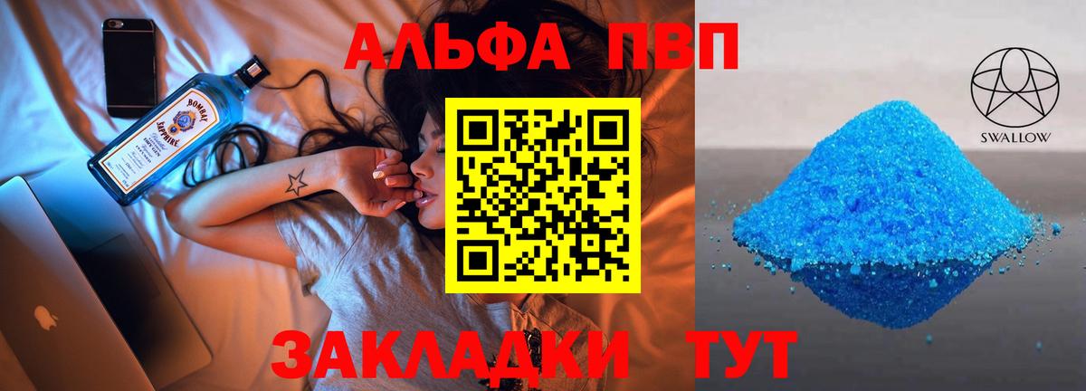 А ПВП кристаллы  APVP крисы CK  Кашира  Вход с VPN 