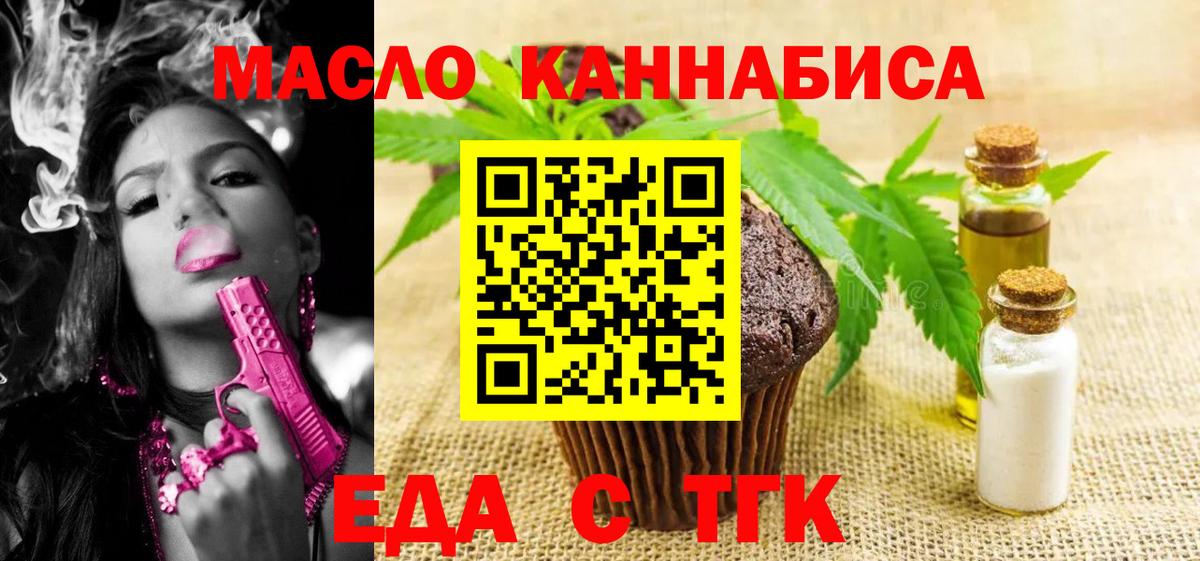 Кашира  Еда ТГК конопля  Вход с VPN 