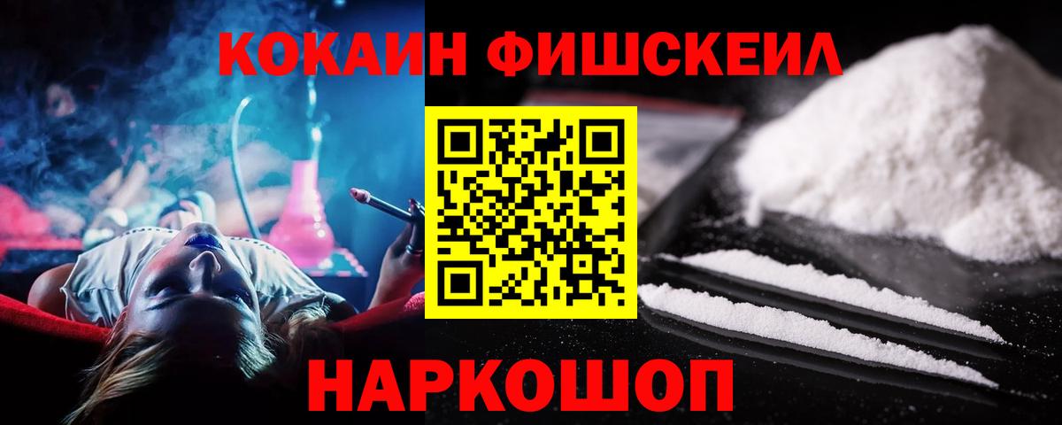 Cocaine Колумбийский  Вход с VPN  COCAIN 97%  Кашира 