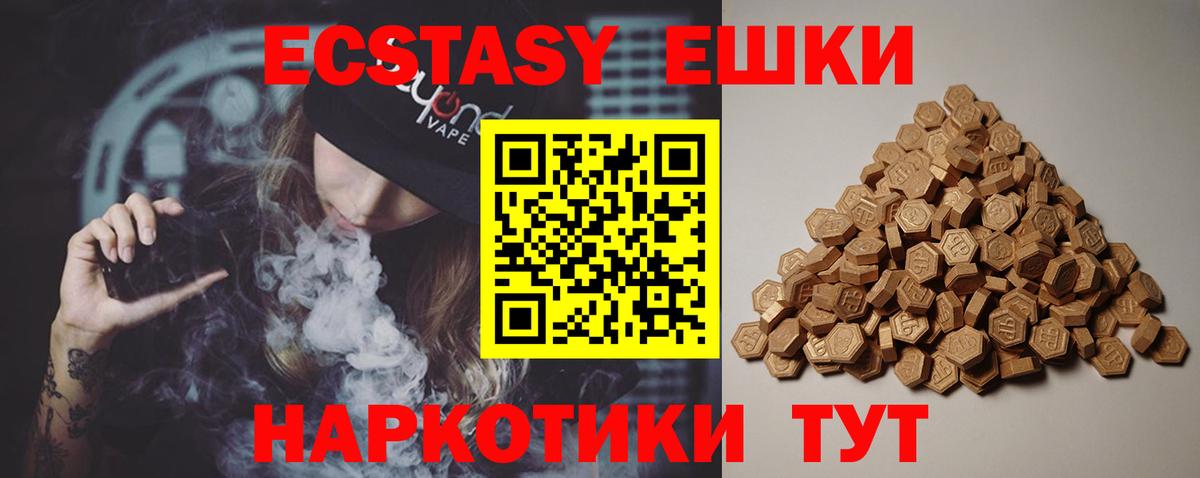 Экстази VHQ Кашира