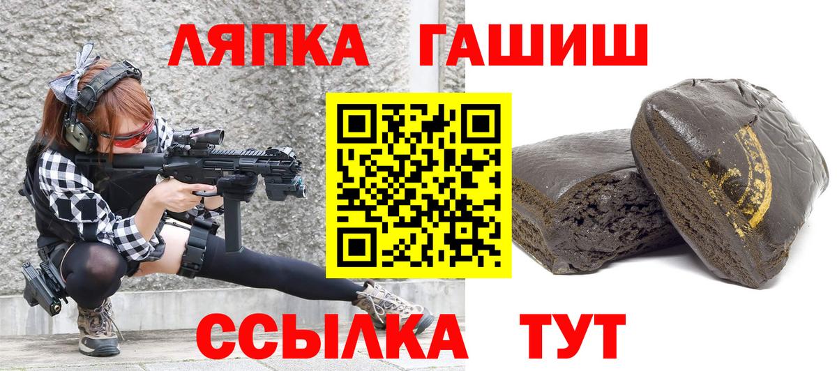 Гашиш VHQ  Вход с VPN  Гашиш  ГАШИШ hashish  Кашира 