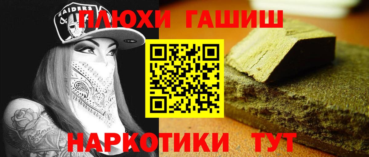 ГАШИШ хэш Кашира