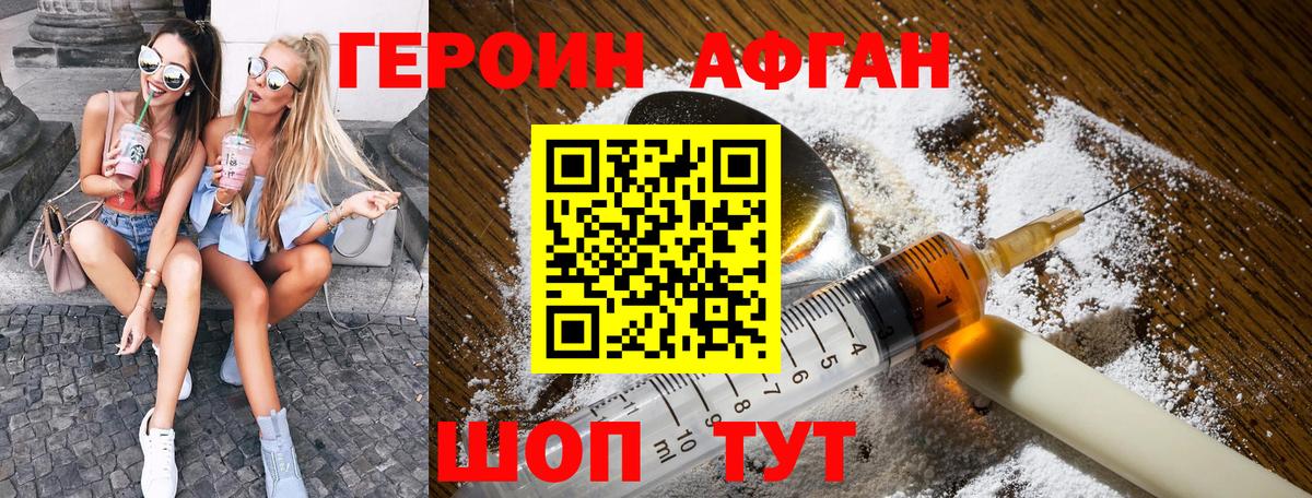 Кашира  ГЕРОИН  Вход с VPN  Героин гречка 