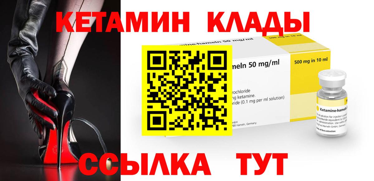 КЕТАМИН ketamine  Вход с VPN  Кашира  КЕТАМИН ketamine 