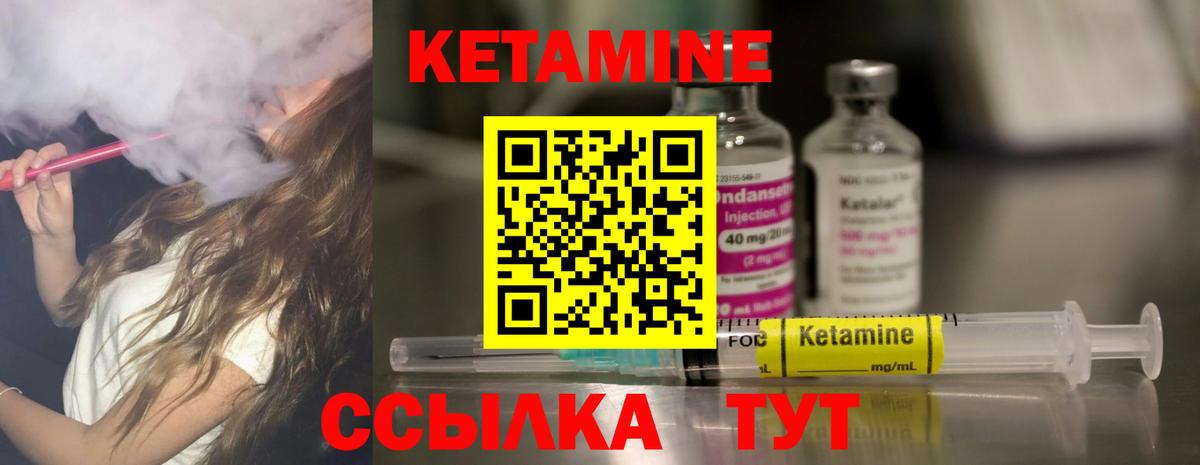 Кетамин VHQ Кашира