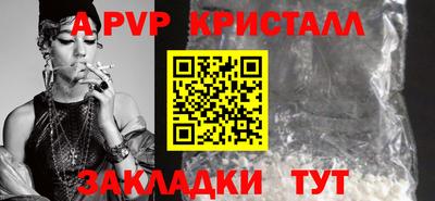 бутират Бийск