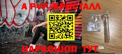 бутират Бийск