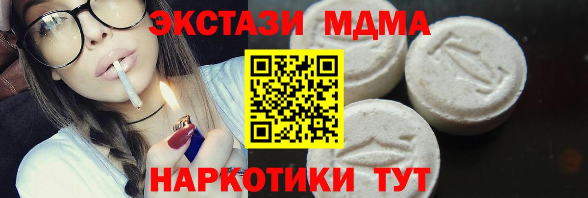 MDMA  MDMA молли  Вход с VPN  Кашира  МДМА молли 