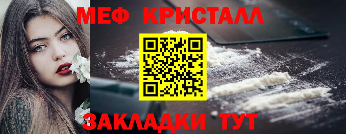 МЕФ mephedrone  Вход с VPN  Кашира  МЕФ кристаллы 