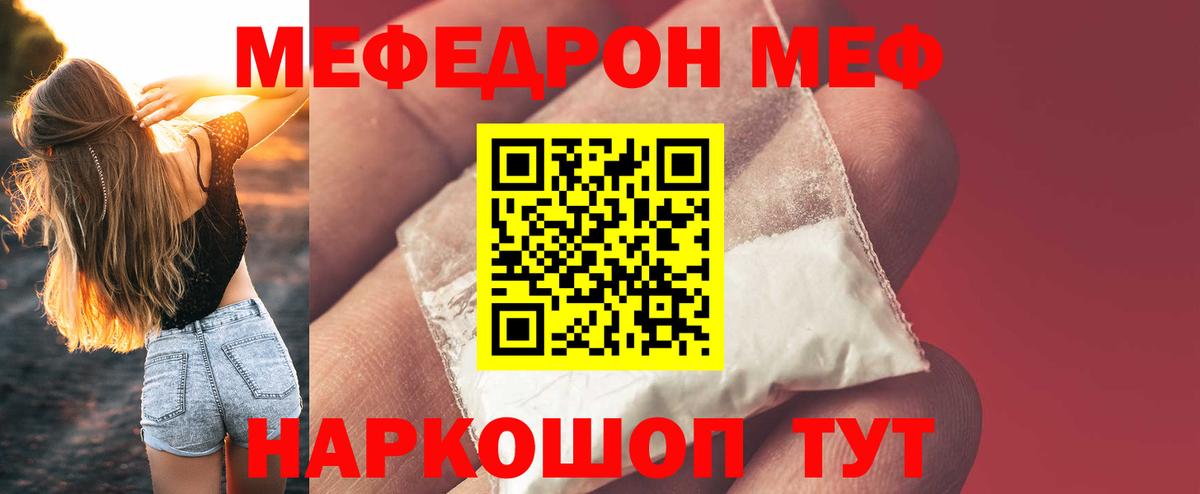 Меф мука Кашира