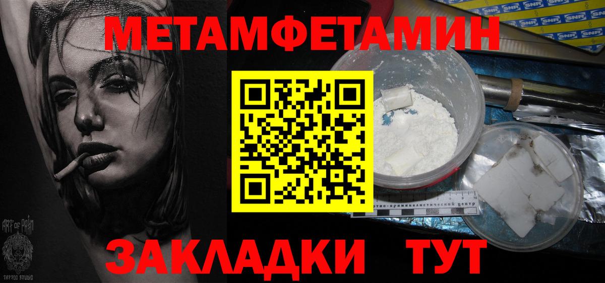 МЕТАМФЕТАМИН Декстрометамфетамин 99.9% Кашира