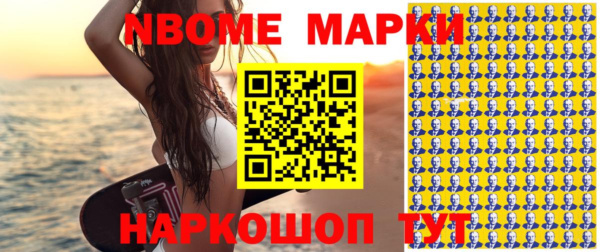 Марки 25I-NBOMe 1,8мг  Наркотические марки  Марки 25I-NBOMe 1,8мг  Кашира  Вход с VPN 