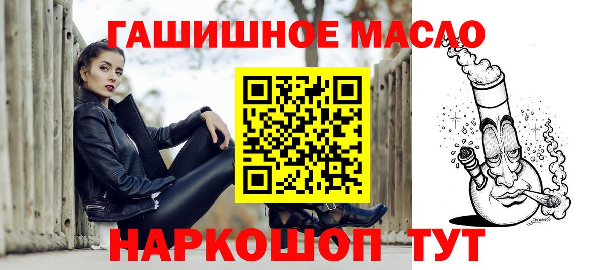 Кашира  купить  цена  Вход с VPN  Дистиллят ТГК вейп с тгк  ТГК THC oil 